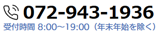 072-943-1936
