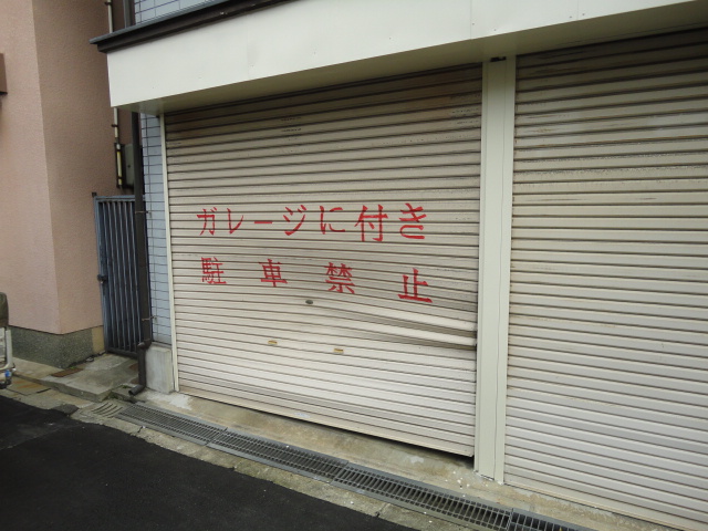 大阪市北区　株式会社エイワシャッター　スラットはみ出し修理の画像
