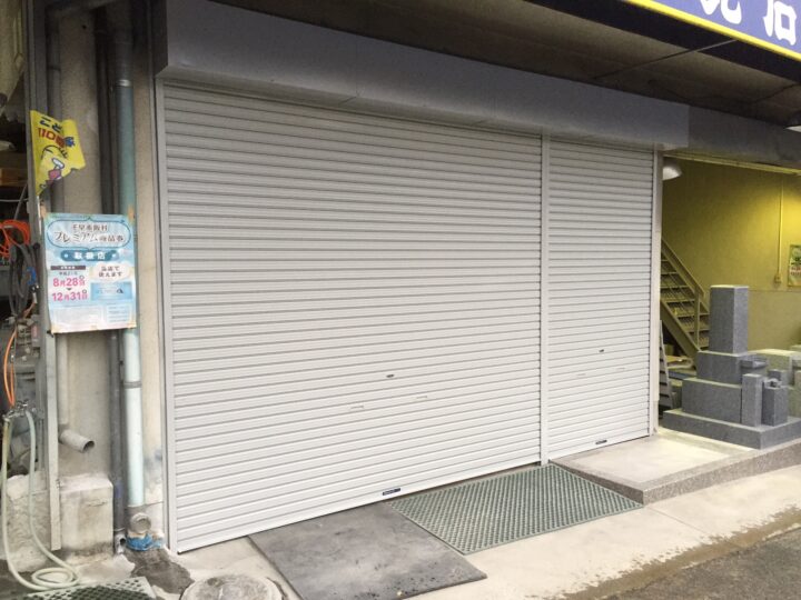 千早赤阪村 株式会社エイワシャッター 軽量シャッター交換工事の画像