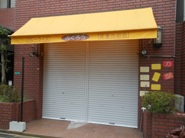 株式会社エイワシャッター淀川　軽量シャッター取替え工事の画像