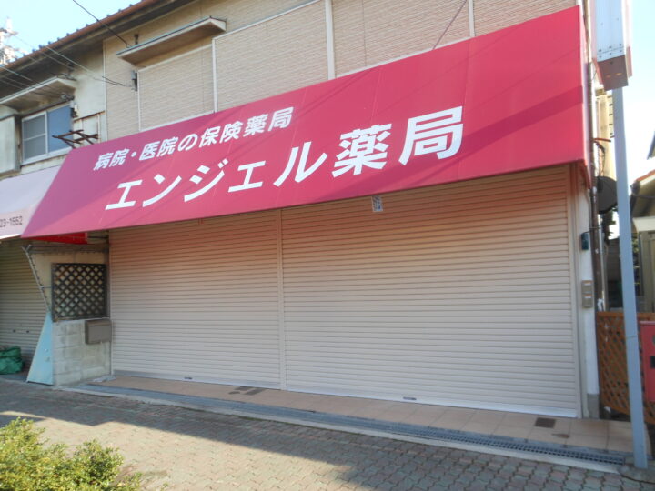 泉大津市　株式会社エイワシャッター　電動シャッター取替え工事の画像