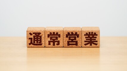 ゴールデンウィーク中も営業しておりますの画像